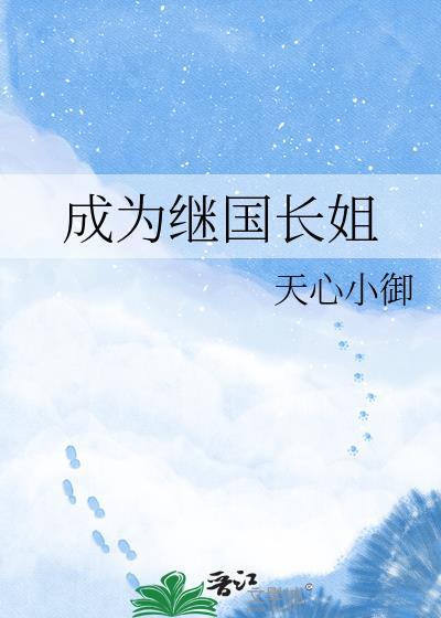 独享你茶暖不思免费阅读