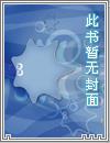 盗墓:穿越盗笔当神仙 盗墓:穿越盗笔当神仙