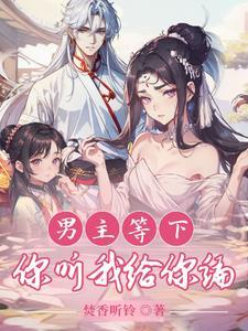 首辅家的小娇娘