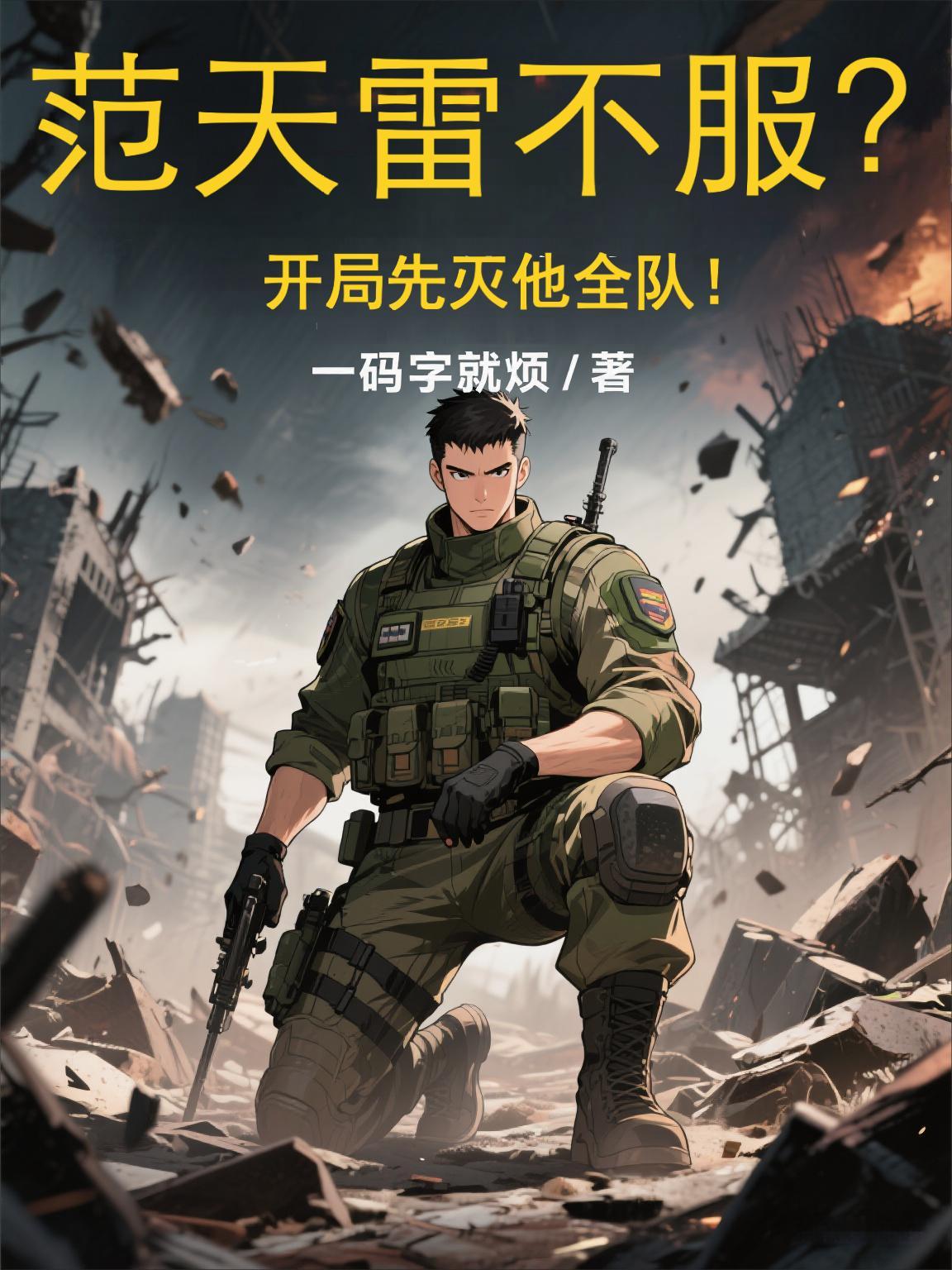 锦衣权臣