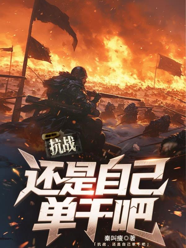 穿越到平行世界的理科生