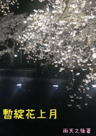 当我需要你帮忙的时候你没伸手