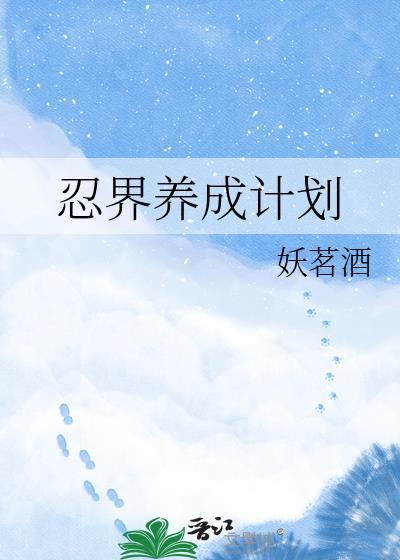 侧写师小姐2 雾漫青山 笔趣阁
