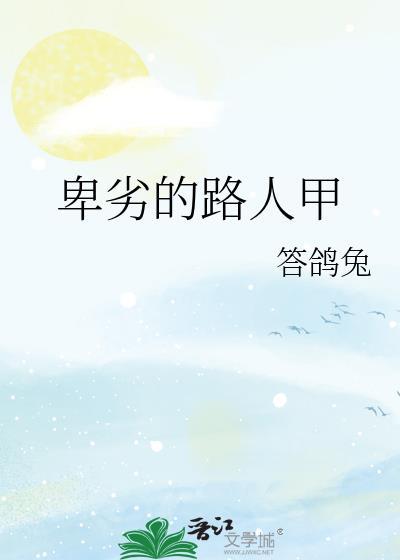 谢扶摇江逾白