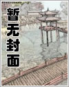 被贬边疆，成就最强藩王